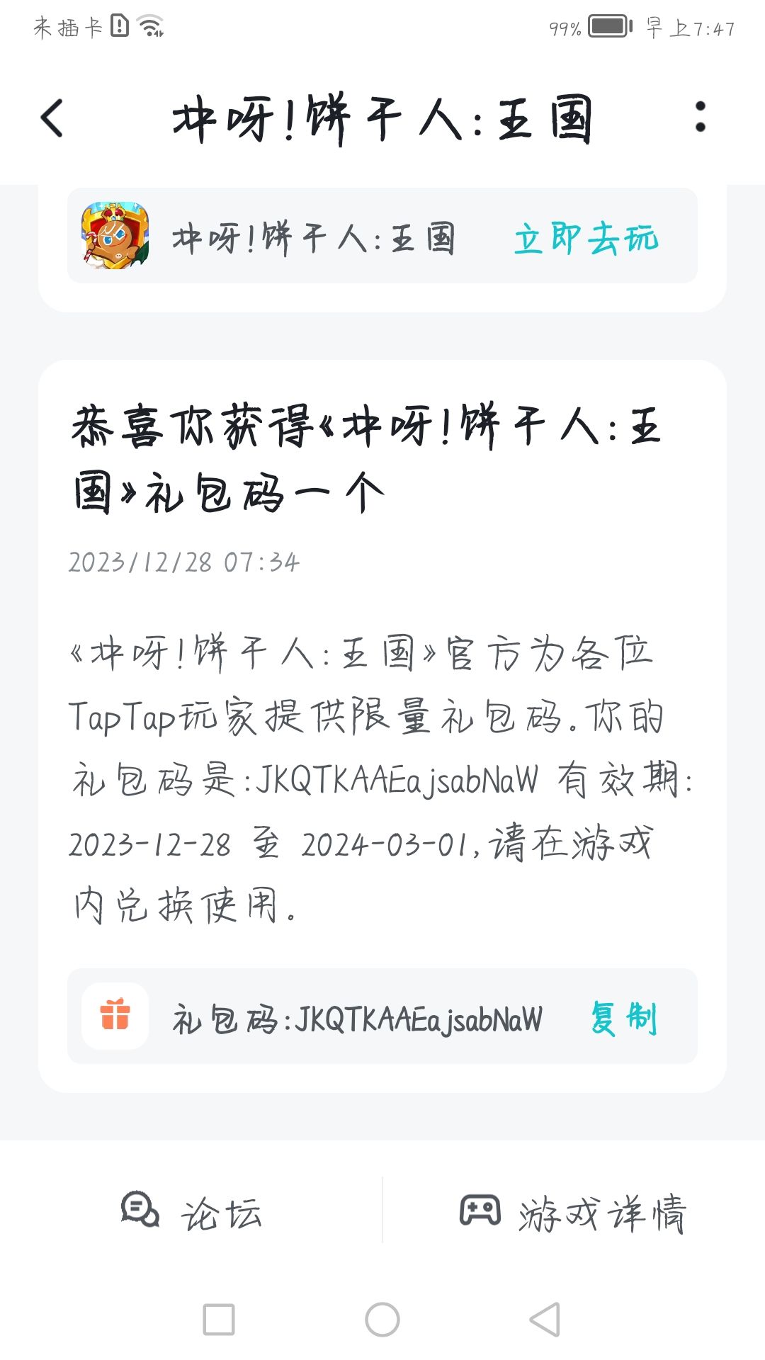 不玩了,你们换 1