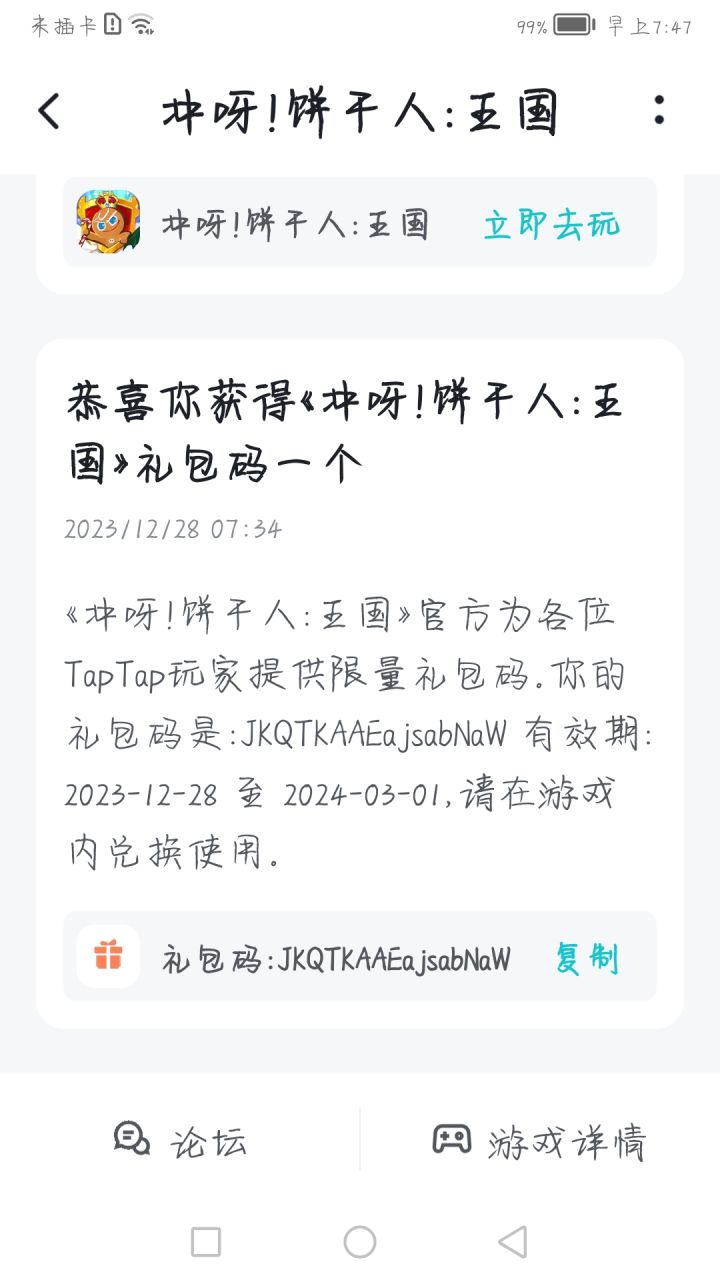 不玩了，你们换截图