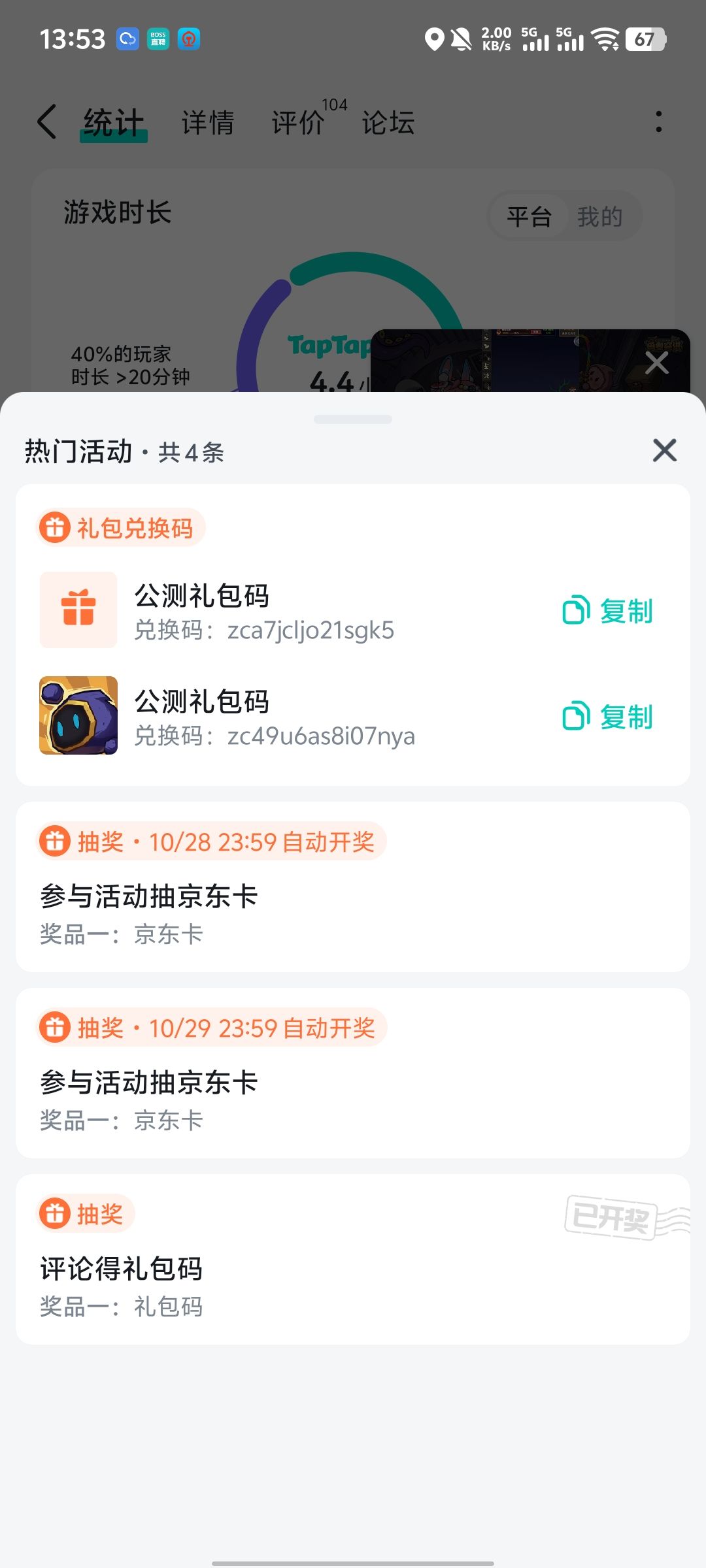不想给可以不给 1