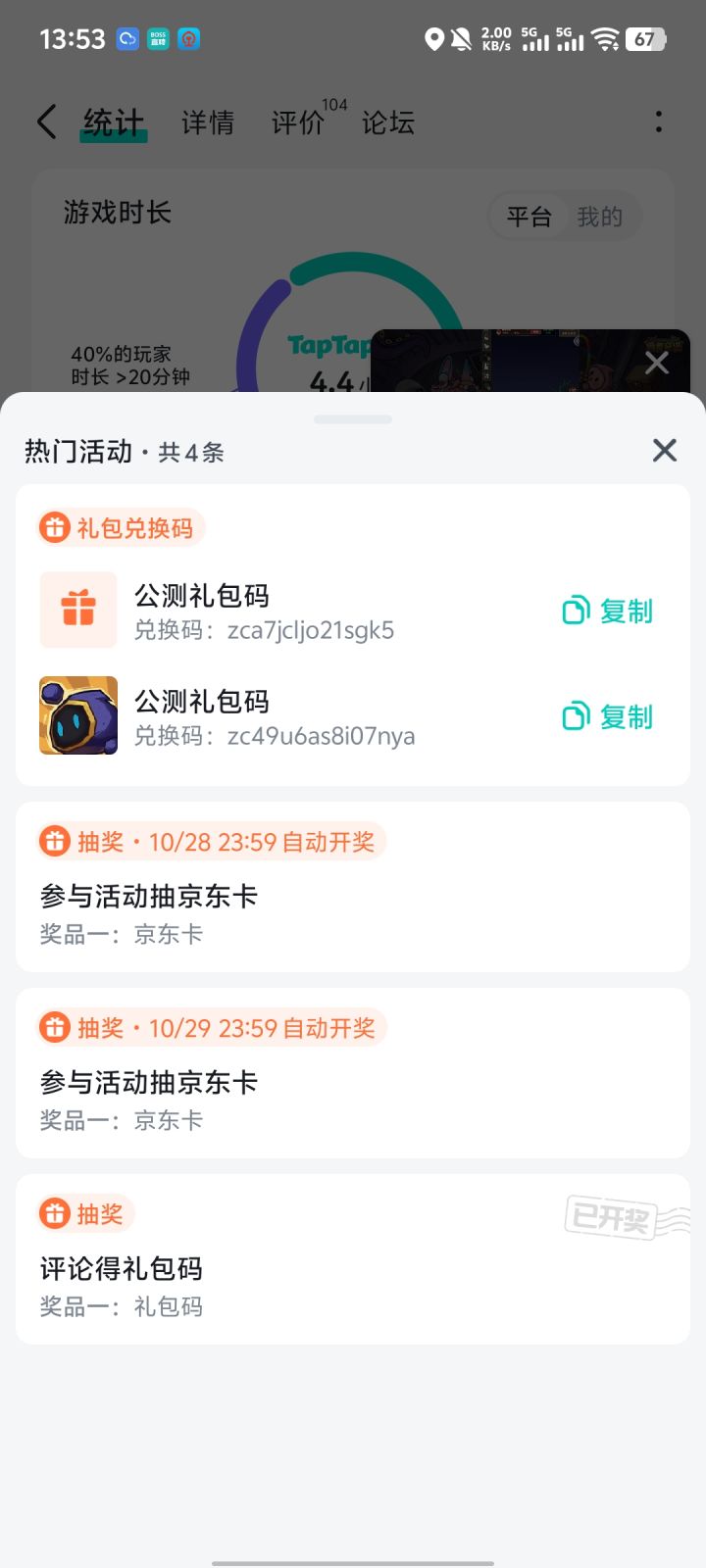 不想给可以不给截图