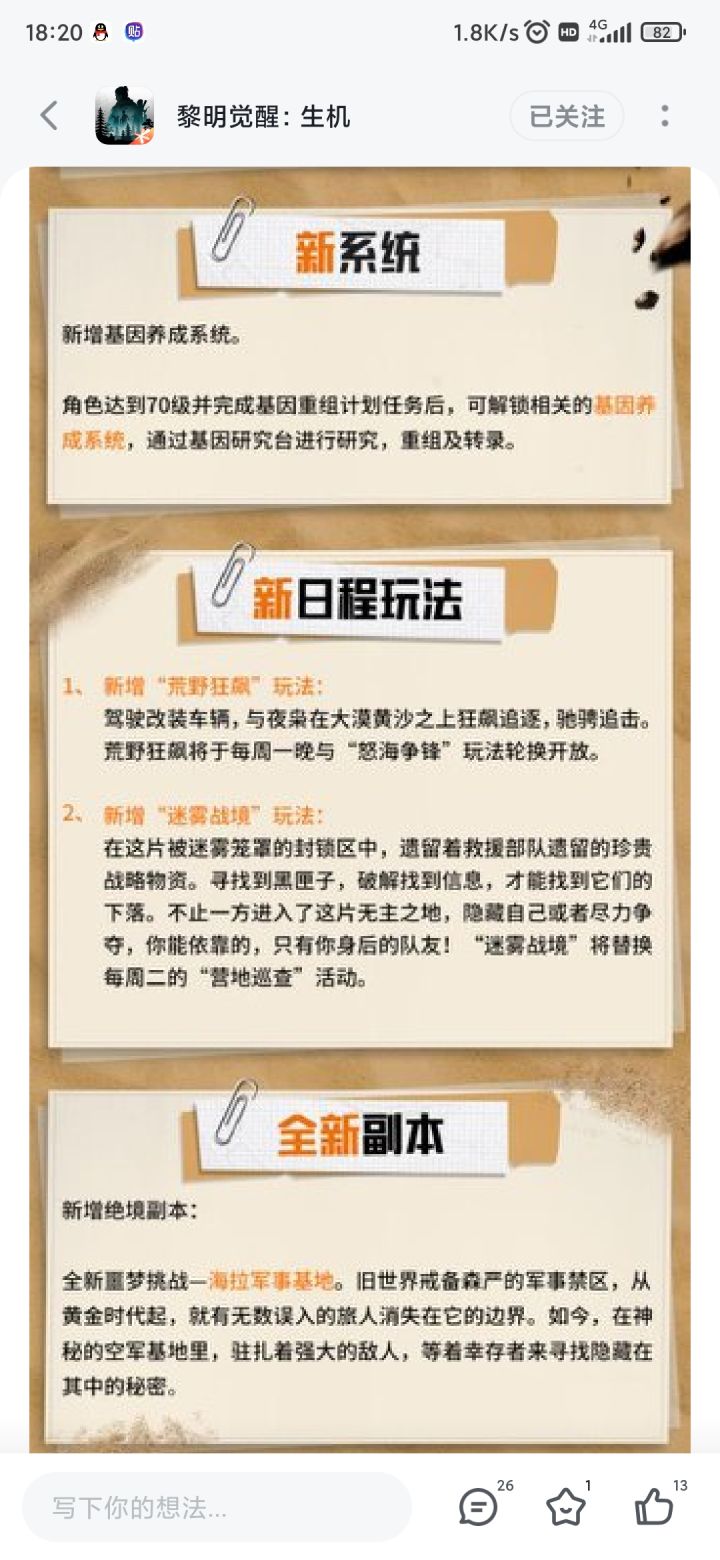 这这是开启了飙车模式吗？感觉还蛮不错的，骑上我的小摩托截图