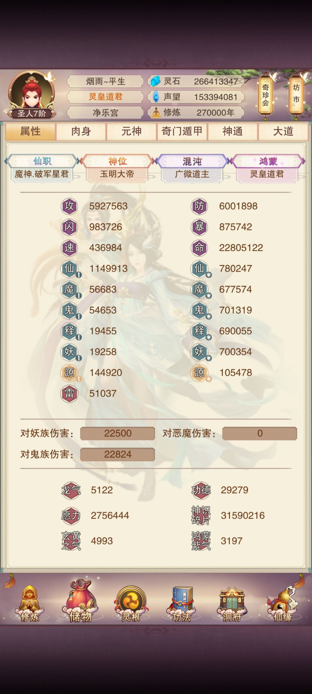 二十七万年 2