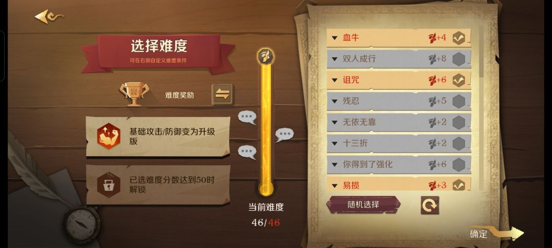 求问血玫瑰到底走什么流派好打,不断的暴毙 1