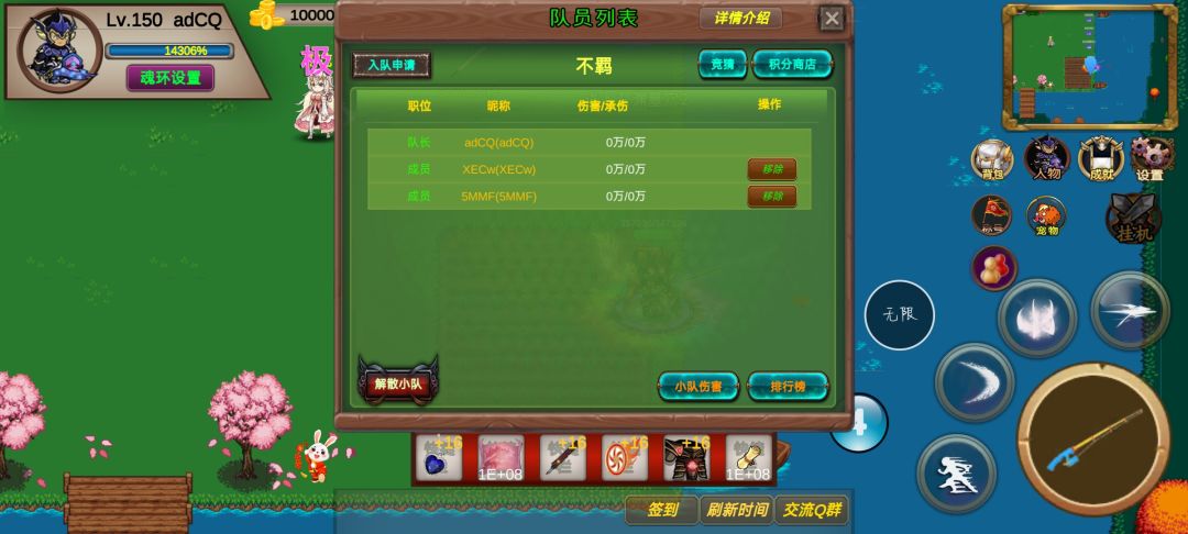 小队收人 1
