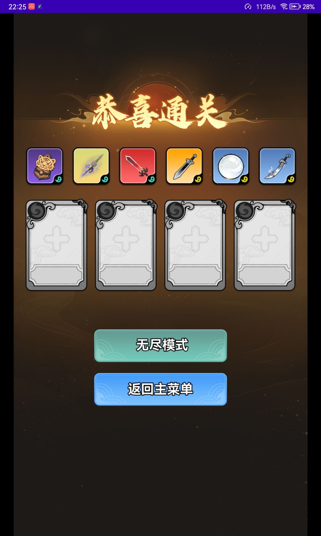 150层的攻略来了 7