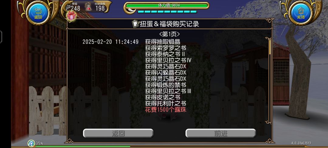 这叫我怎么玩托拉姆! 3