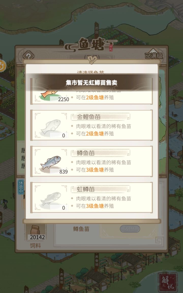 鱼塘截图