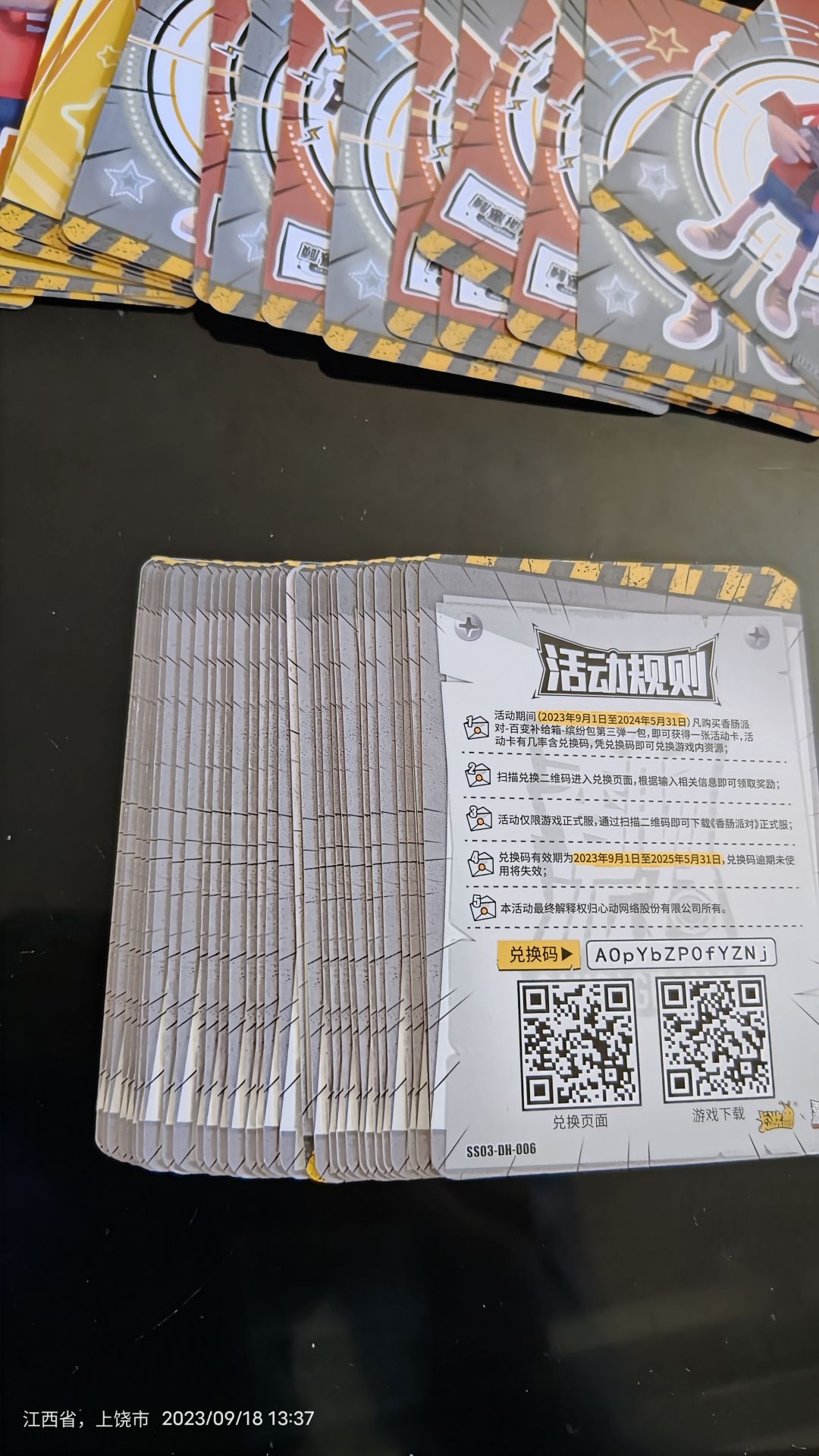求达达给个卡游角色皮肤 1