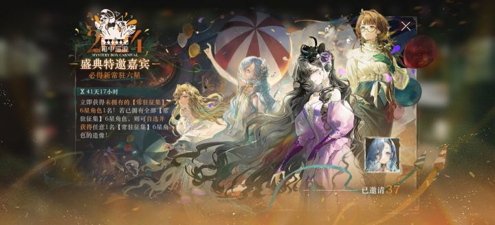 37现在强度咋样截图