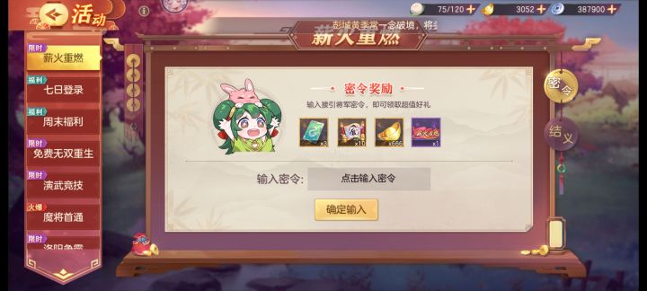 a服萌新求带,满活跃截图