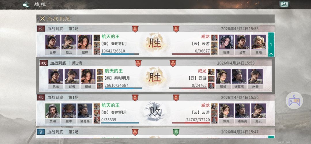 吕布才是真的爽 1
