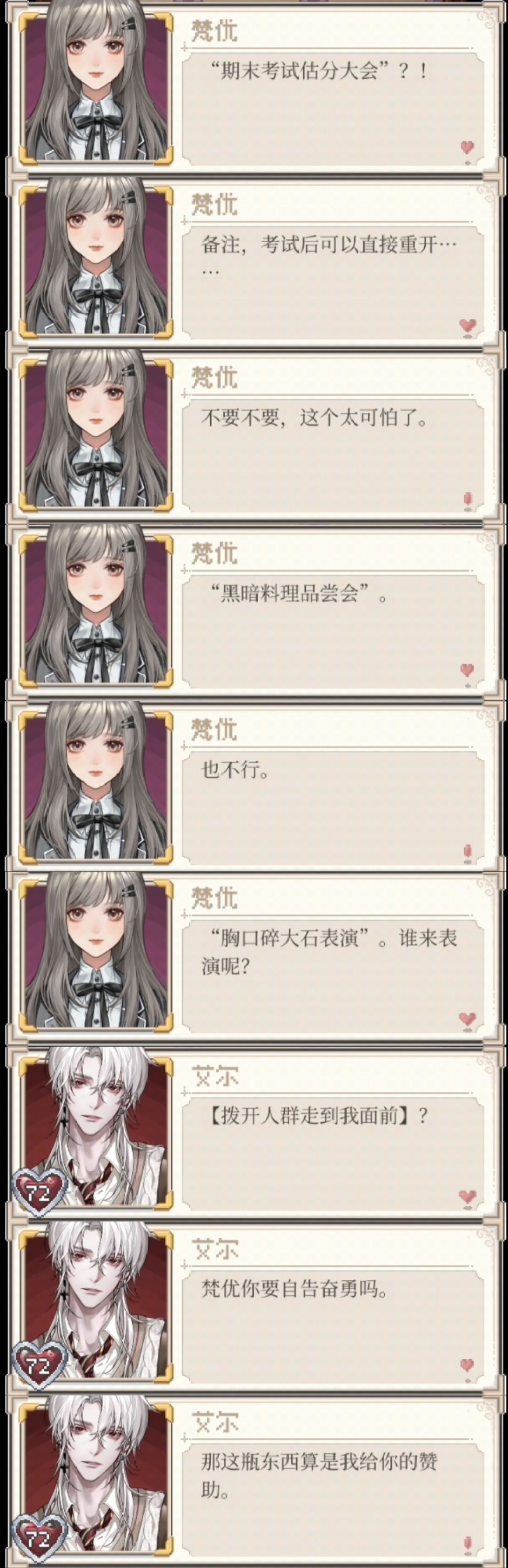 游戏体验-艾尔线-好朋友！ 2
