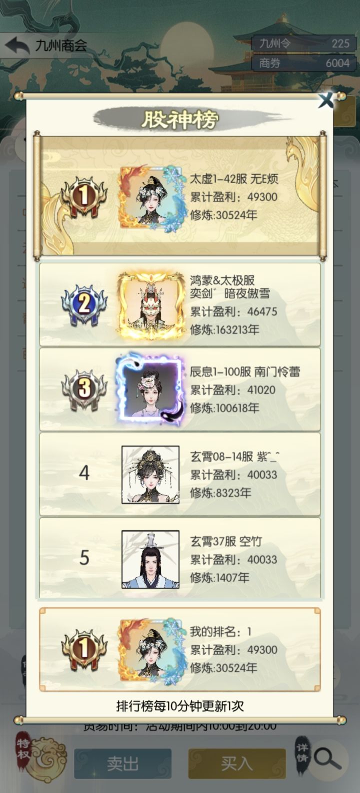 【国庆存档】打卡第二天截图