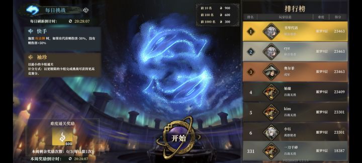 趁乱夺械有毒吧截图