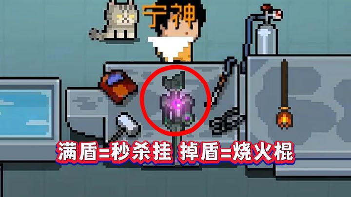 元气骑士:“宁神”究竟强到什么程度?截图