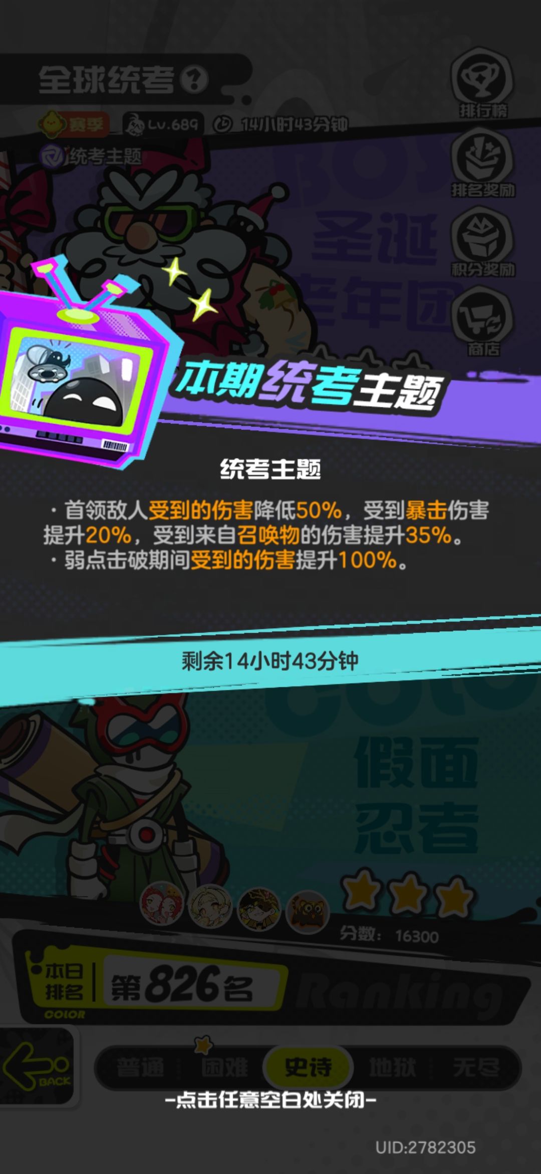 验证各模式增伤的计算方式 11