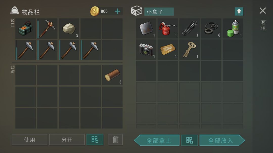 正抄player9097 2