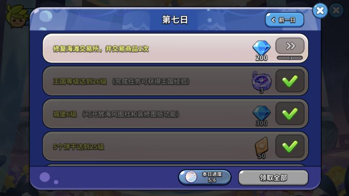 这个海滩交易所在哪?截图