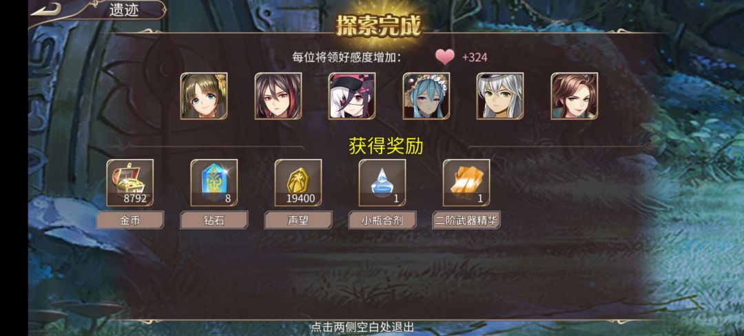 29钻+小体力 3