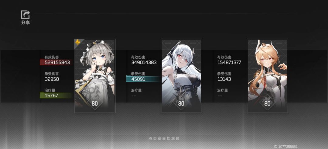 多维攻略:800w分无限大招流小困 3