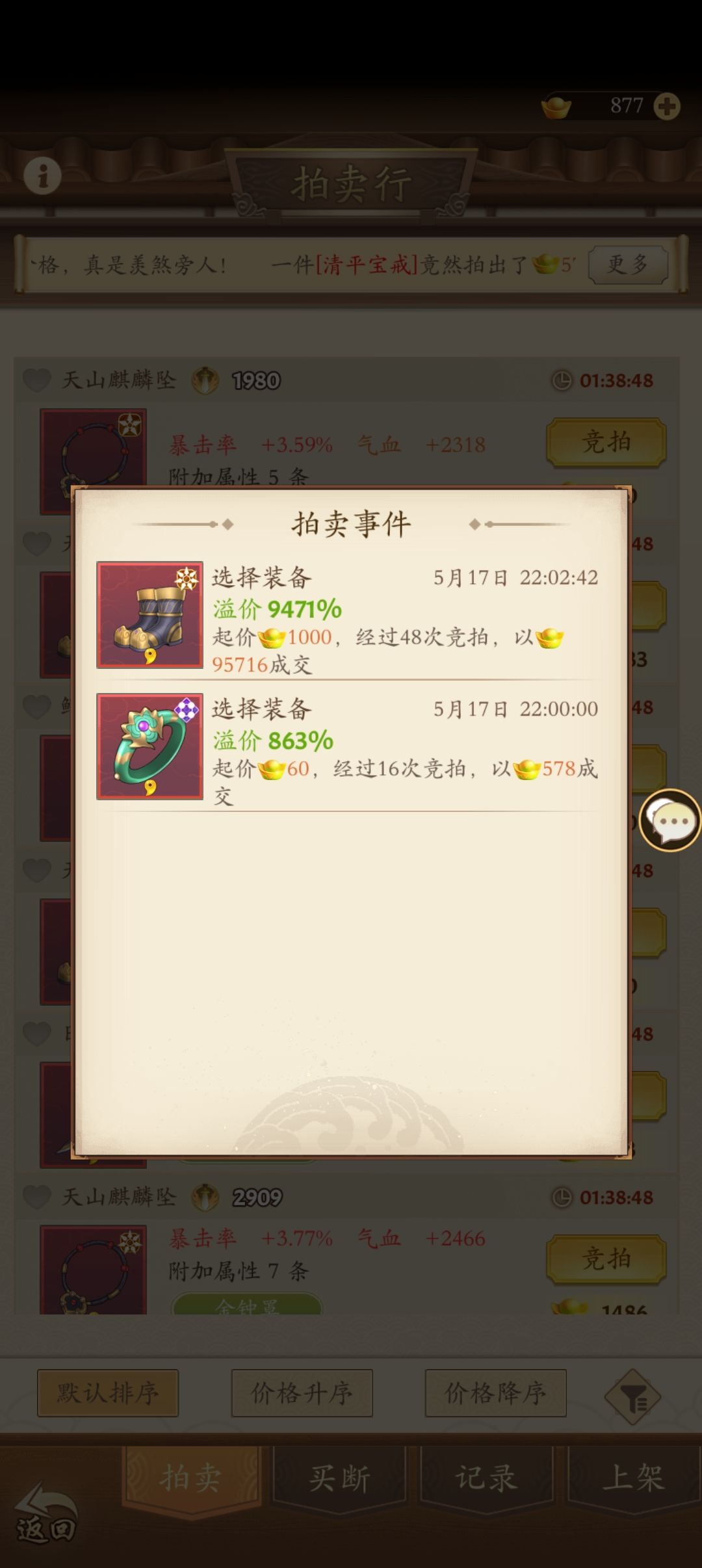 不懂就问这玩意值15个648？ 2