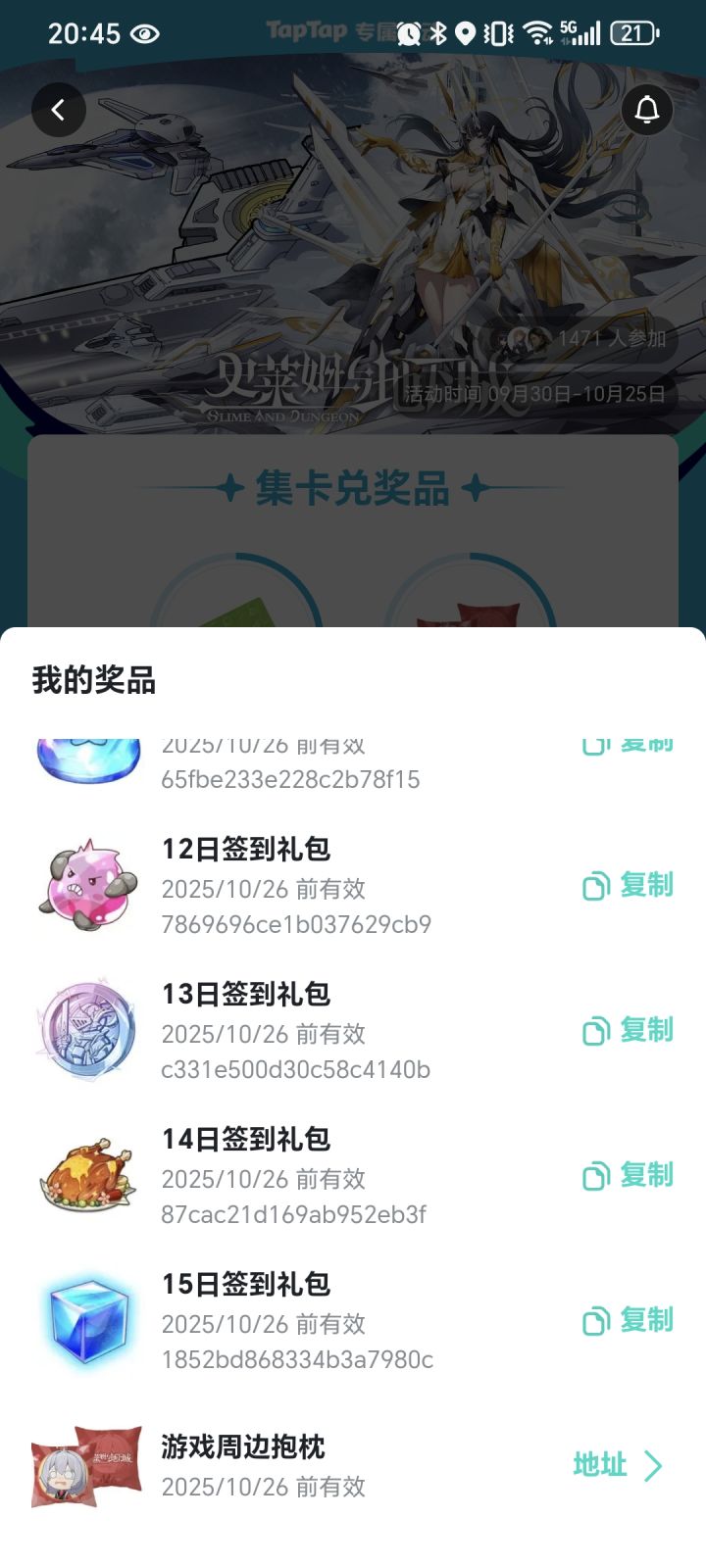 啥时候能到货截图