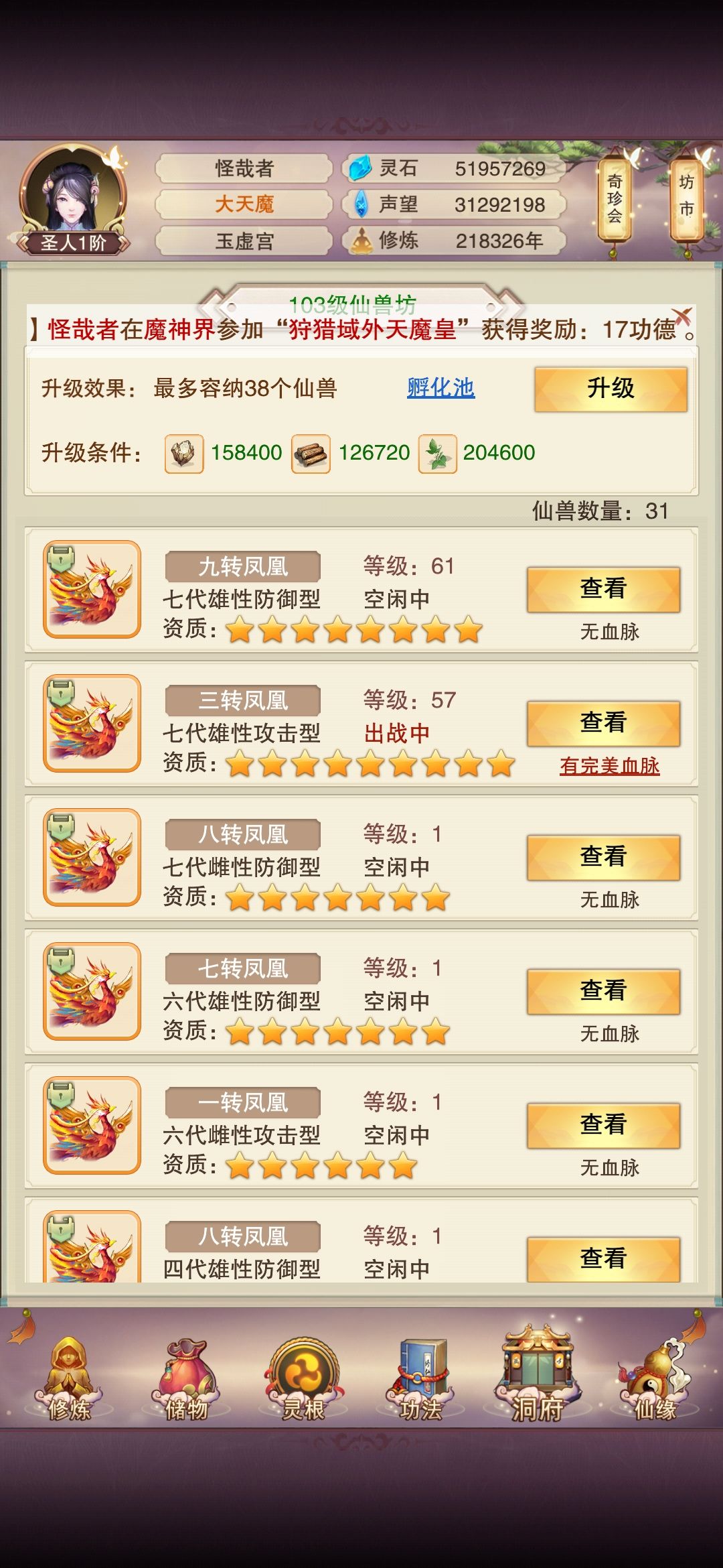 毕业宠物养成贴 1