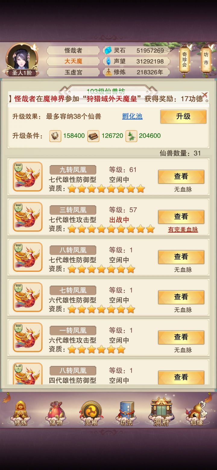 毕业宠物养成贴截图