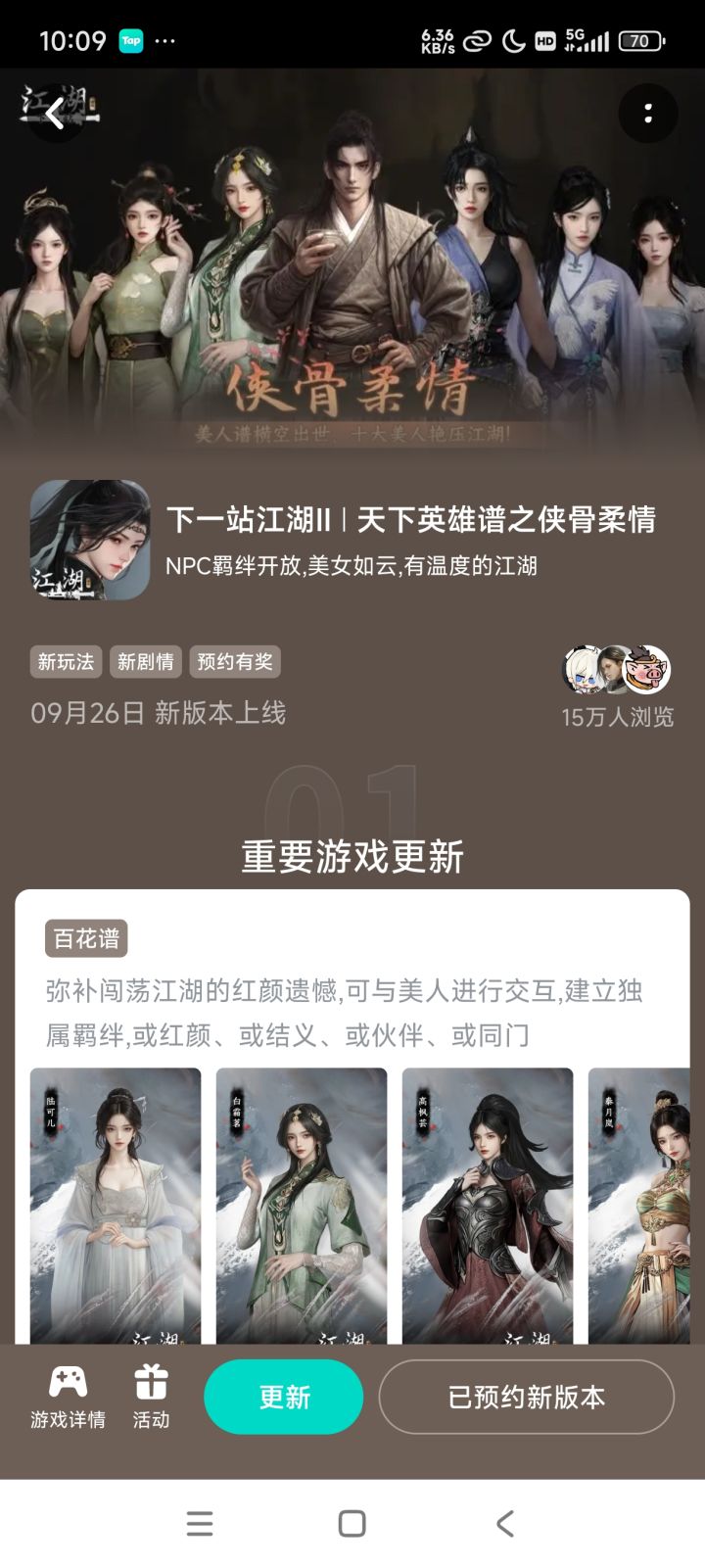 参加峡谷柔情预约活动免费获得武器特效截图