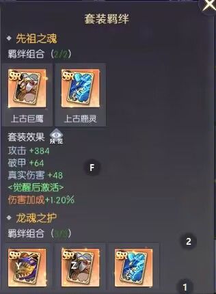 如果搭配魔灵套装提升战力 2