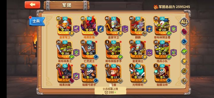 9杠20放图腾boss那关怎么打截图