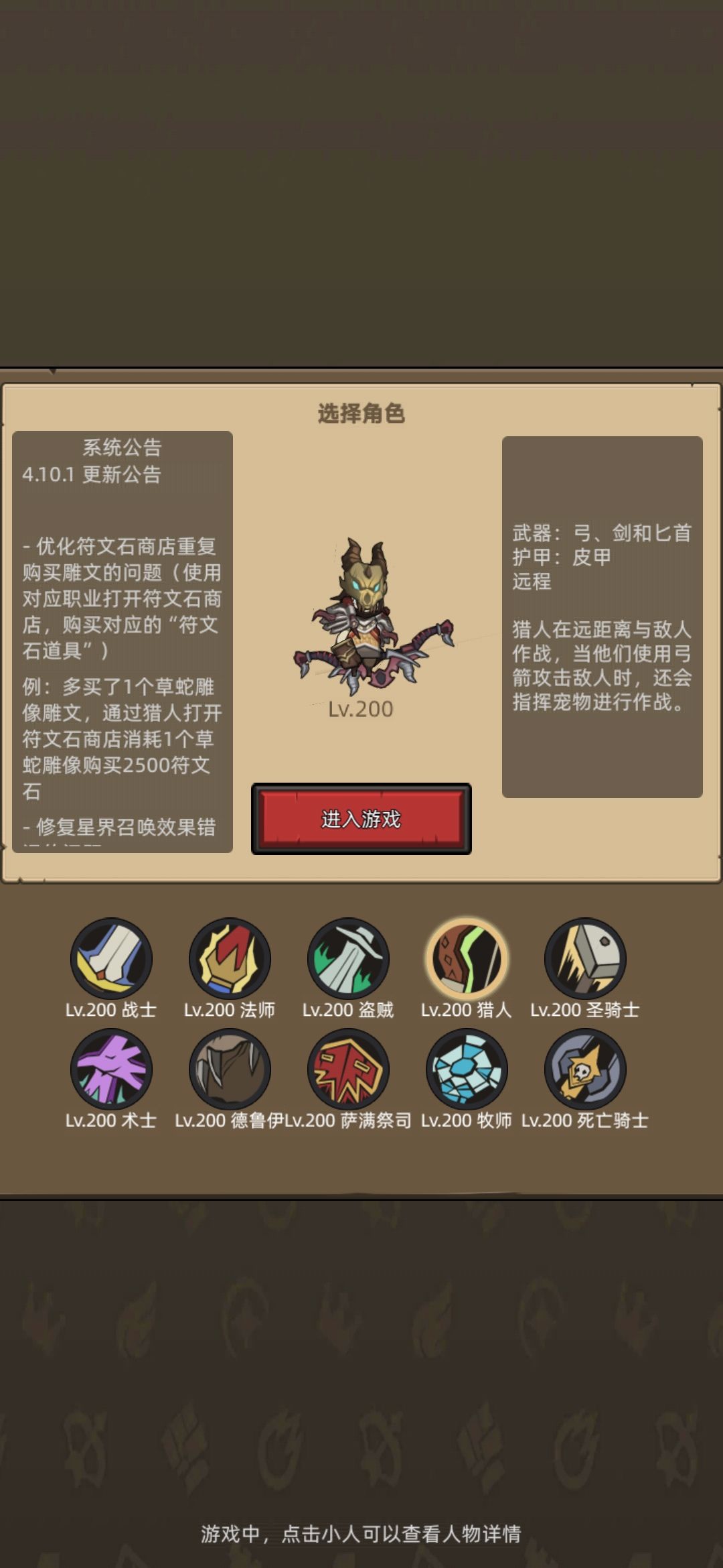 40天全职业满级打卡,顺便问问大佬 1