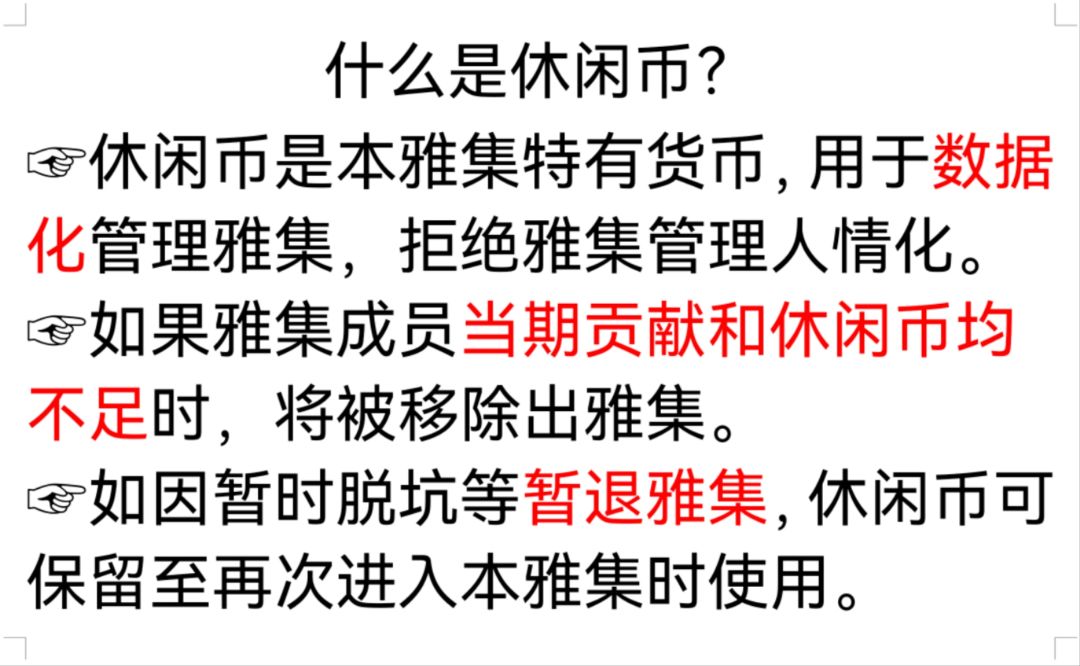 江南百景图等级排名第一雅集 2