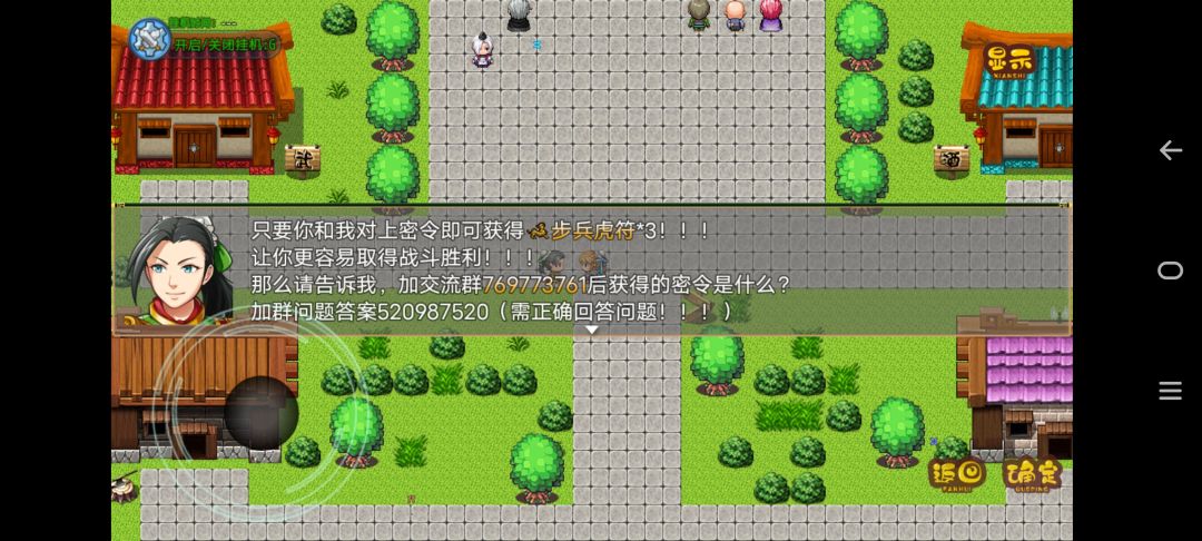 好游戏 没事的时候玩玩 和以前小霸王上面的吞食天地差不多一样 2