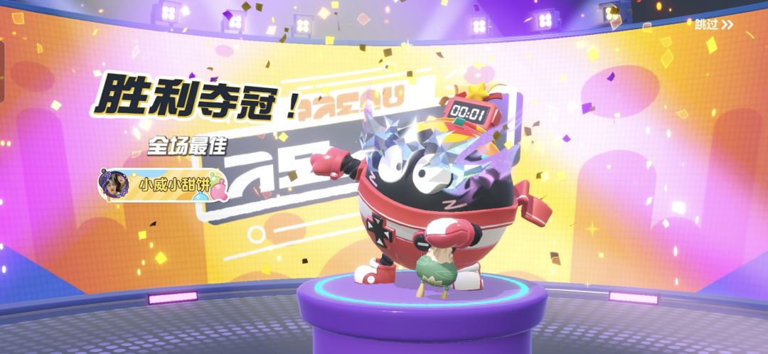 想创建一个蛋仔团队 3