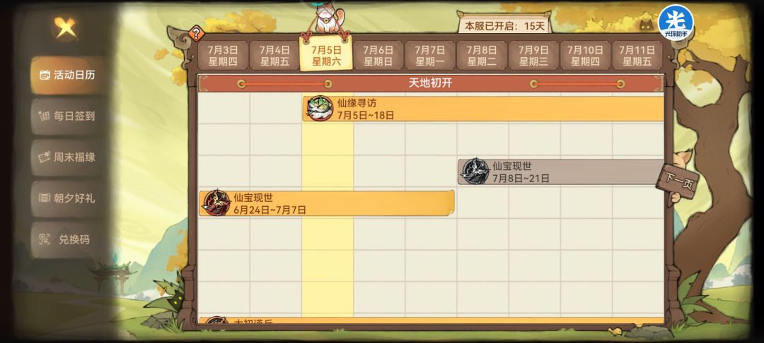 动态图片 1