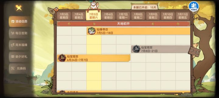 大大佬们 我这不是联动服 我想的是后面抽龙人估计过个几天 就把糖拉到红一买一下烟花 新区大概几天有石头 我想的是有的烟花要不然去玩蛊队还是玩大威天龙?截图