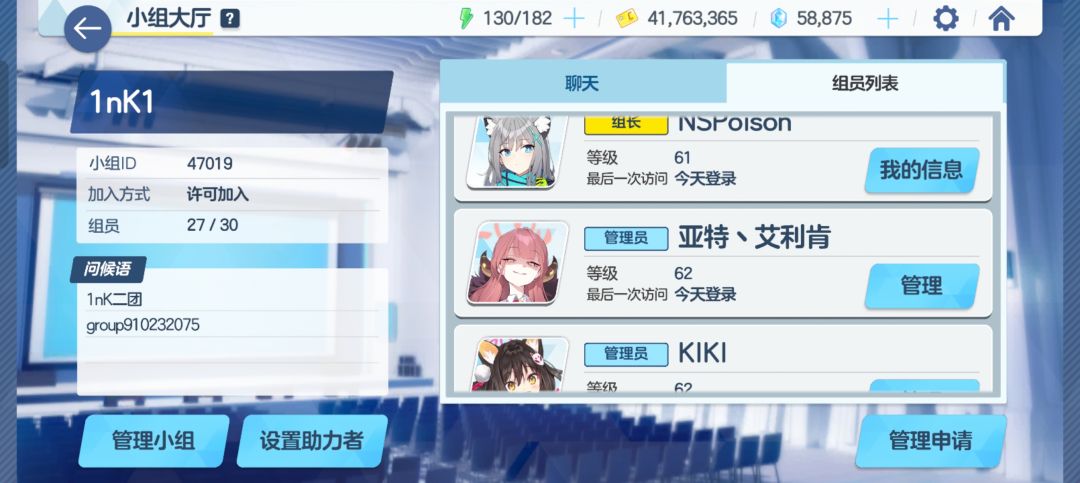 国服官服社团1nK招新! 3