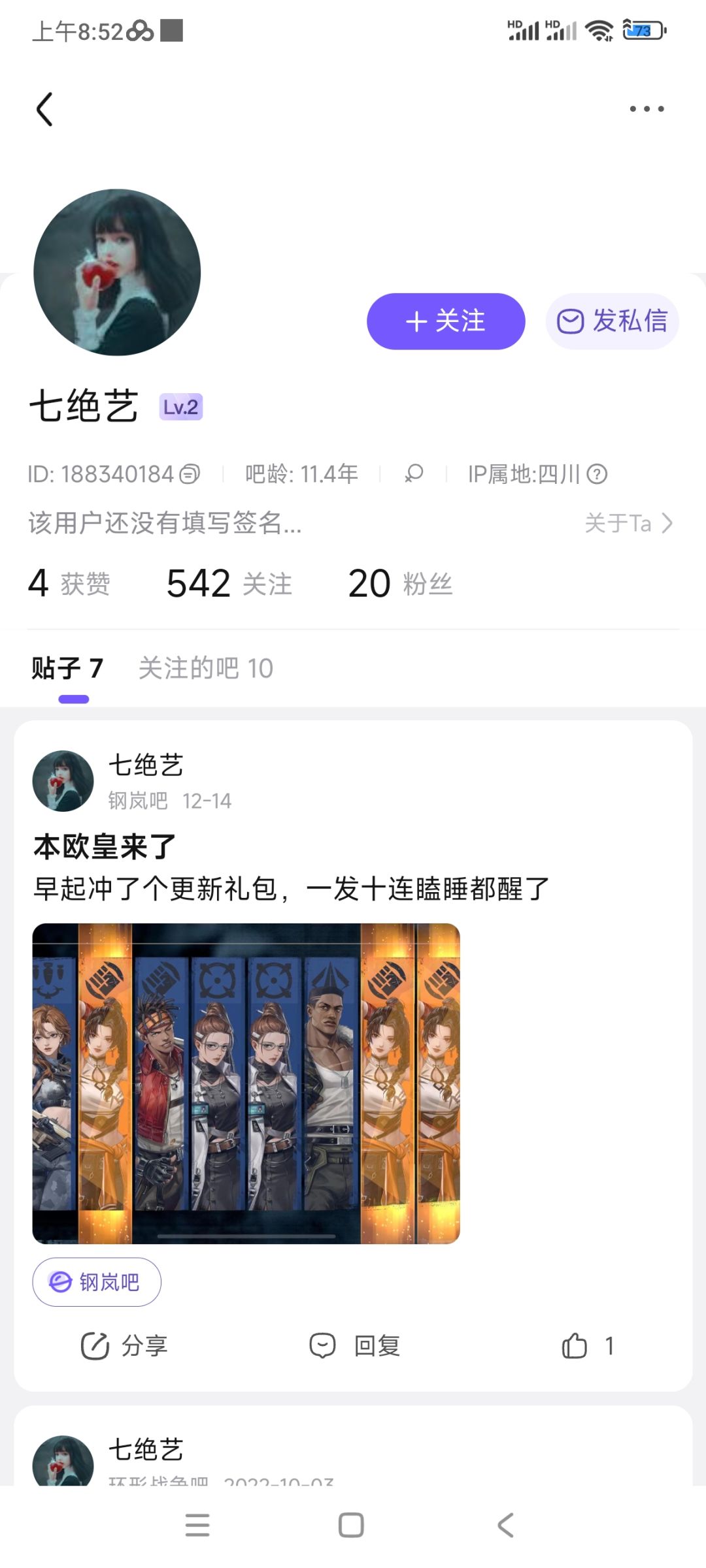 给大家看看贴吧晒抽卡的都是什么人。 7