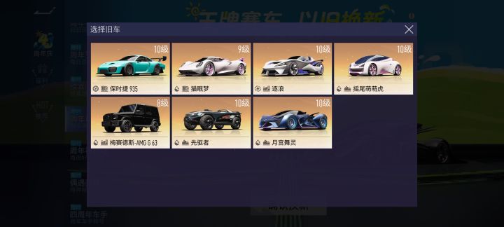求推荐截图