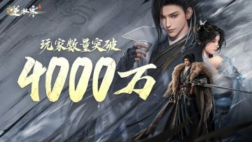 【4000万玩家答谢礼】新版本开启，新朋友老朋友都有礼物领