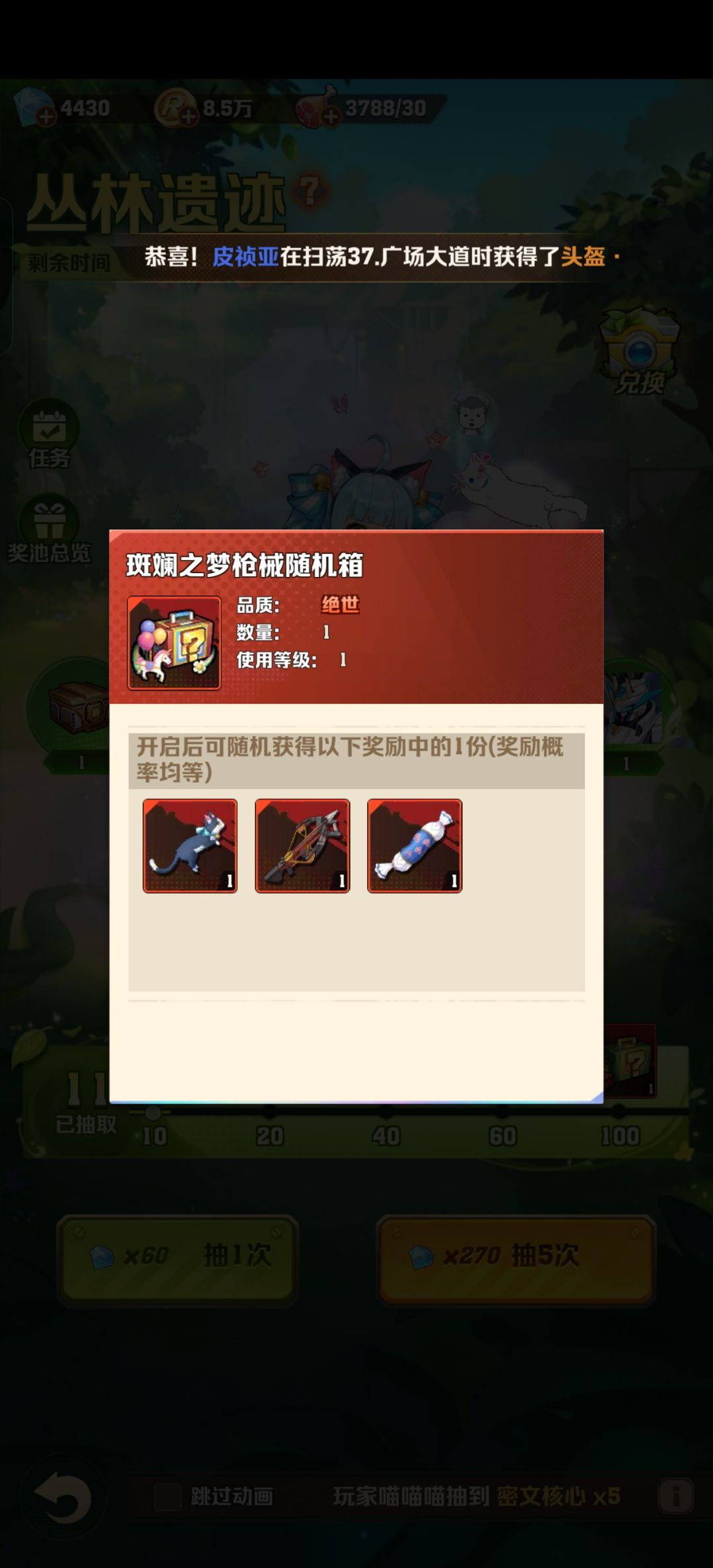 哪里能看这枪皮特效截图