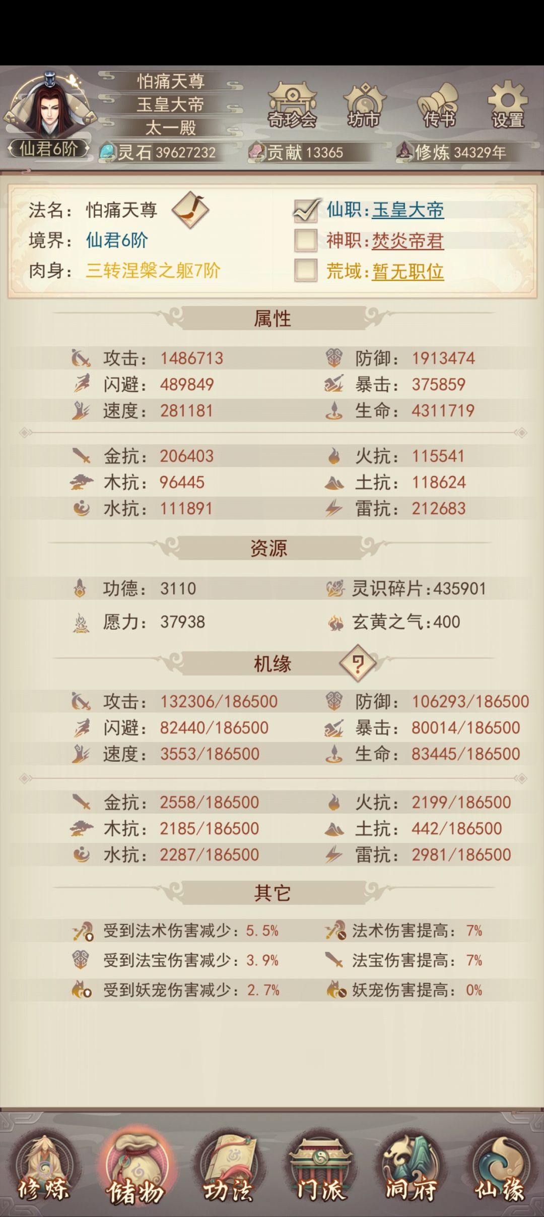 望仙楼通关纪念 3