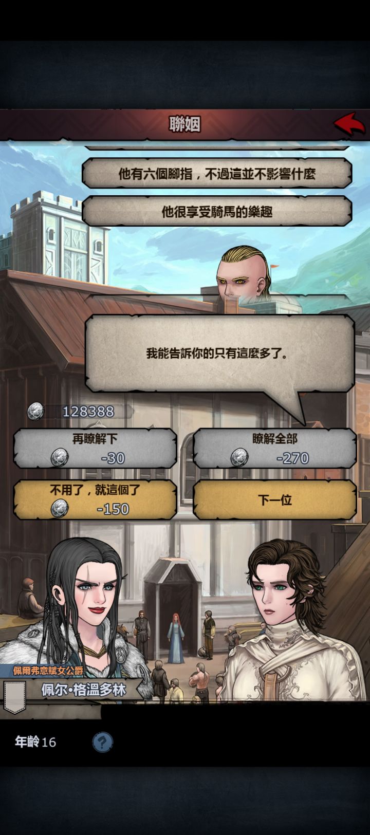 他有6个脚趾，不过这不影响什么截图