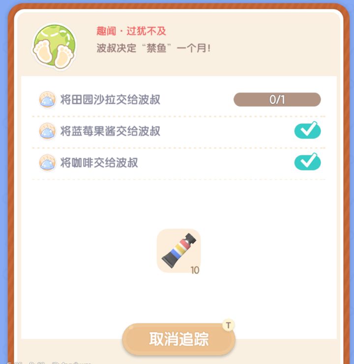 波妞你个小馋猫截图