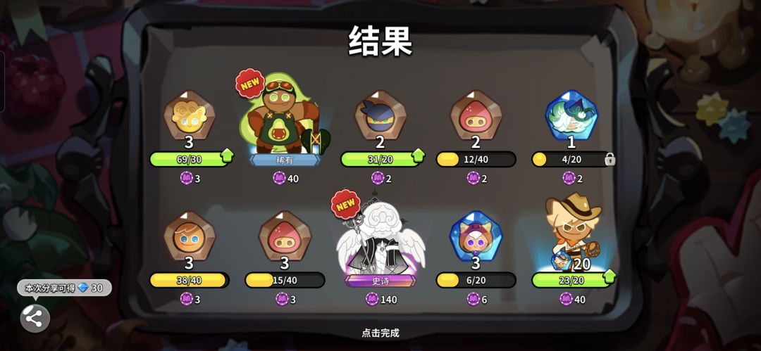 爆率真高 11