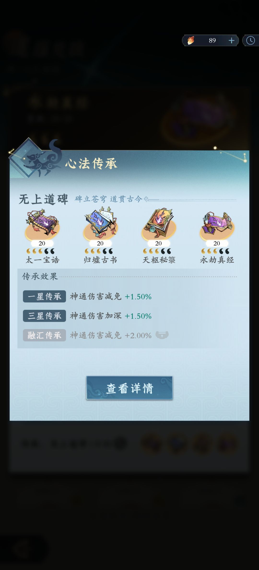渡劫期火系培养 8