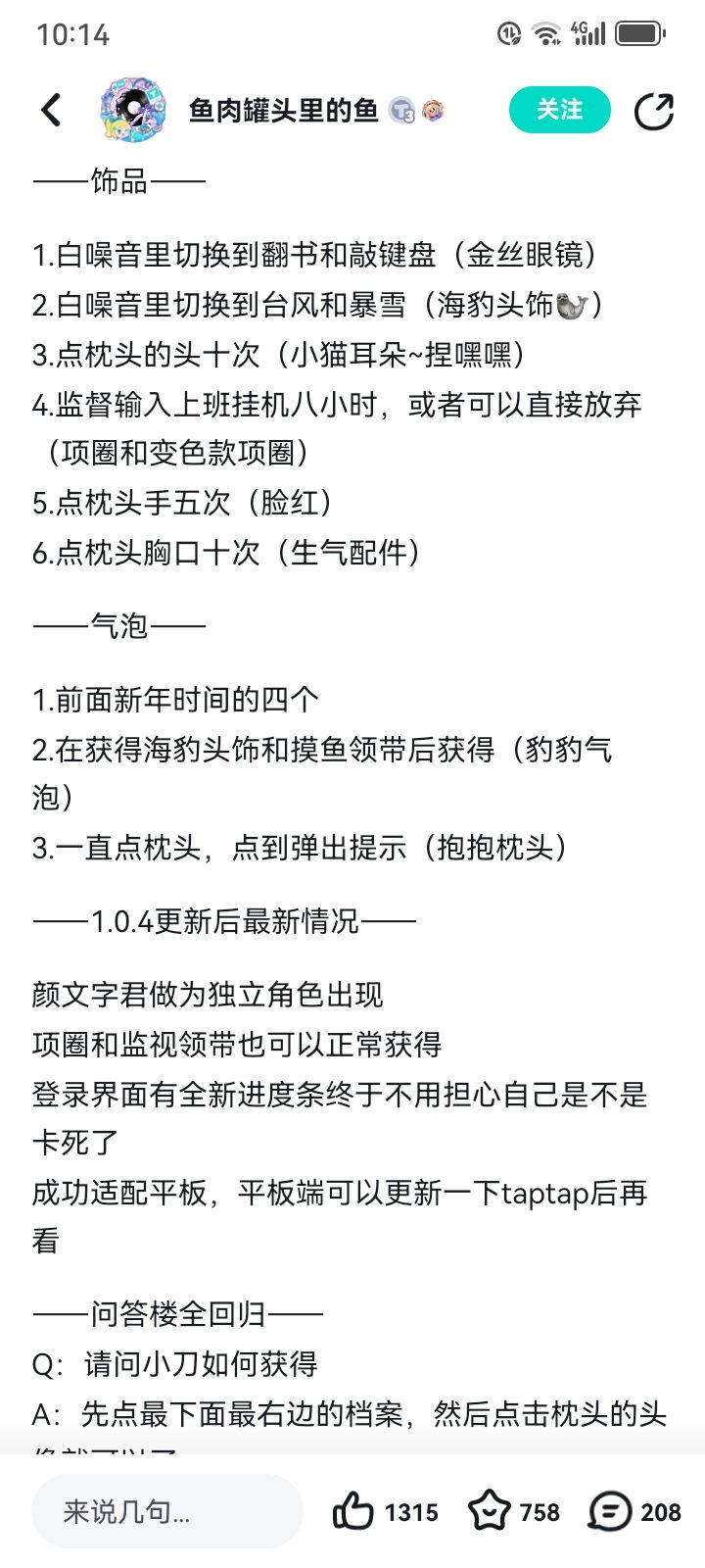 救救! 1