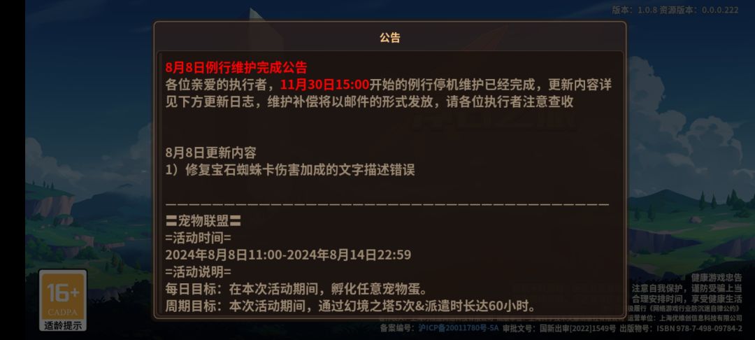 没人发现这个11月30号的公告吗? 1