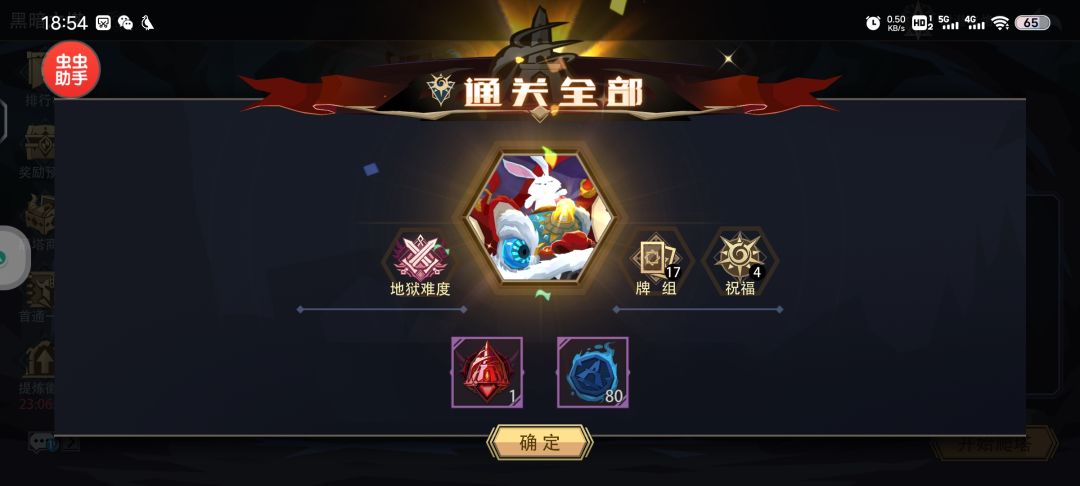 黑塔速刷,个人记录贴 3
